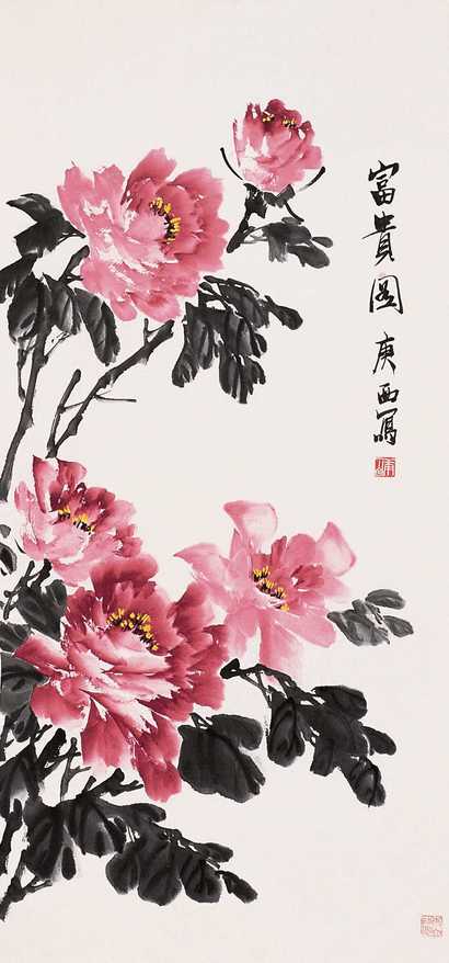 詹庚西 牡丹 托片